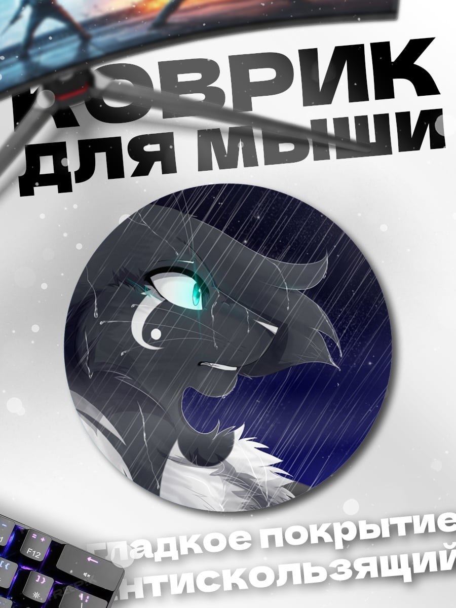 Коврик круглый зверь под дождем