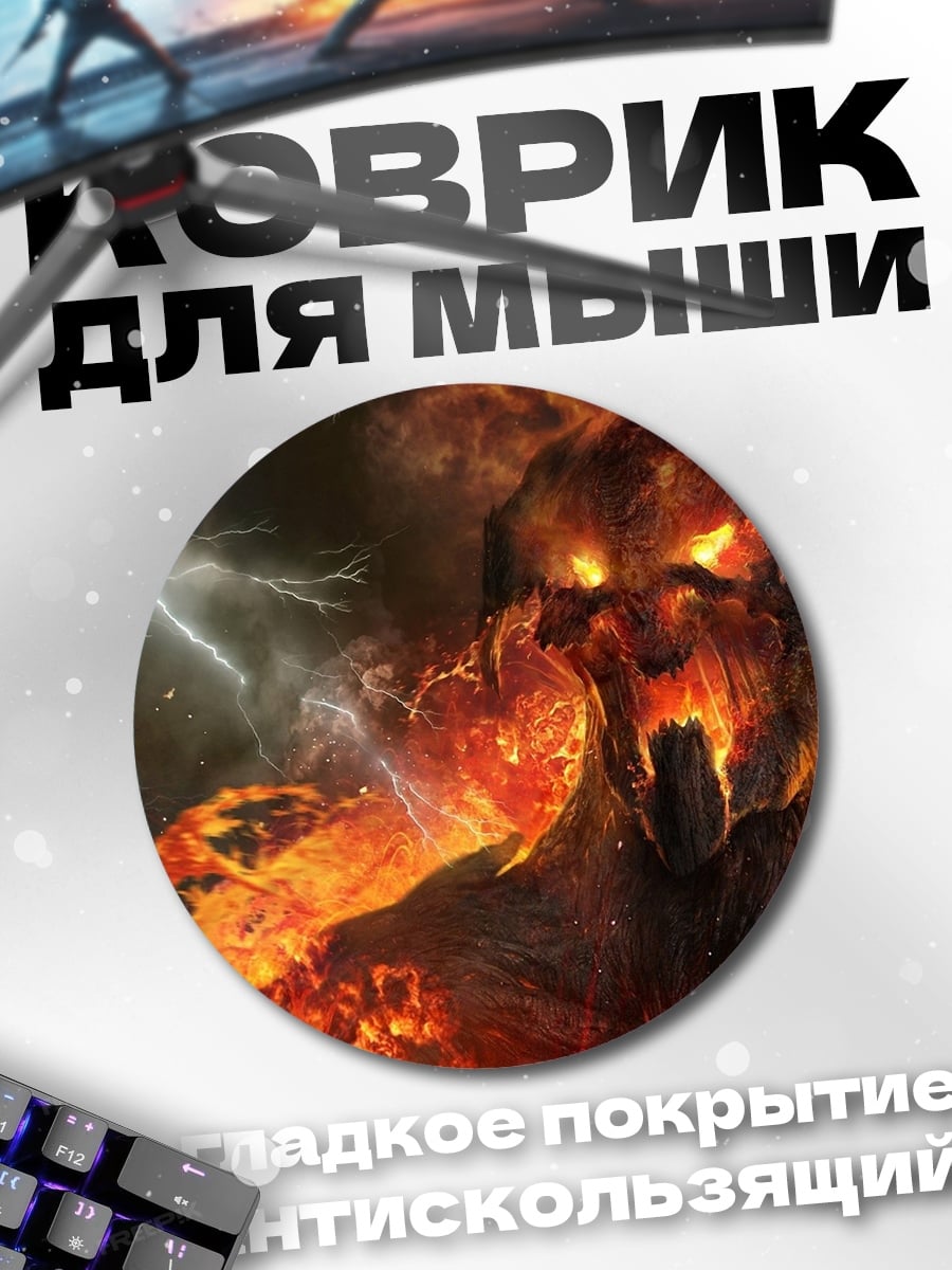 Коврик круглый огненный демон