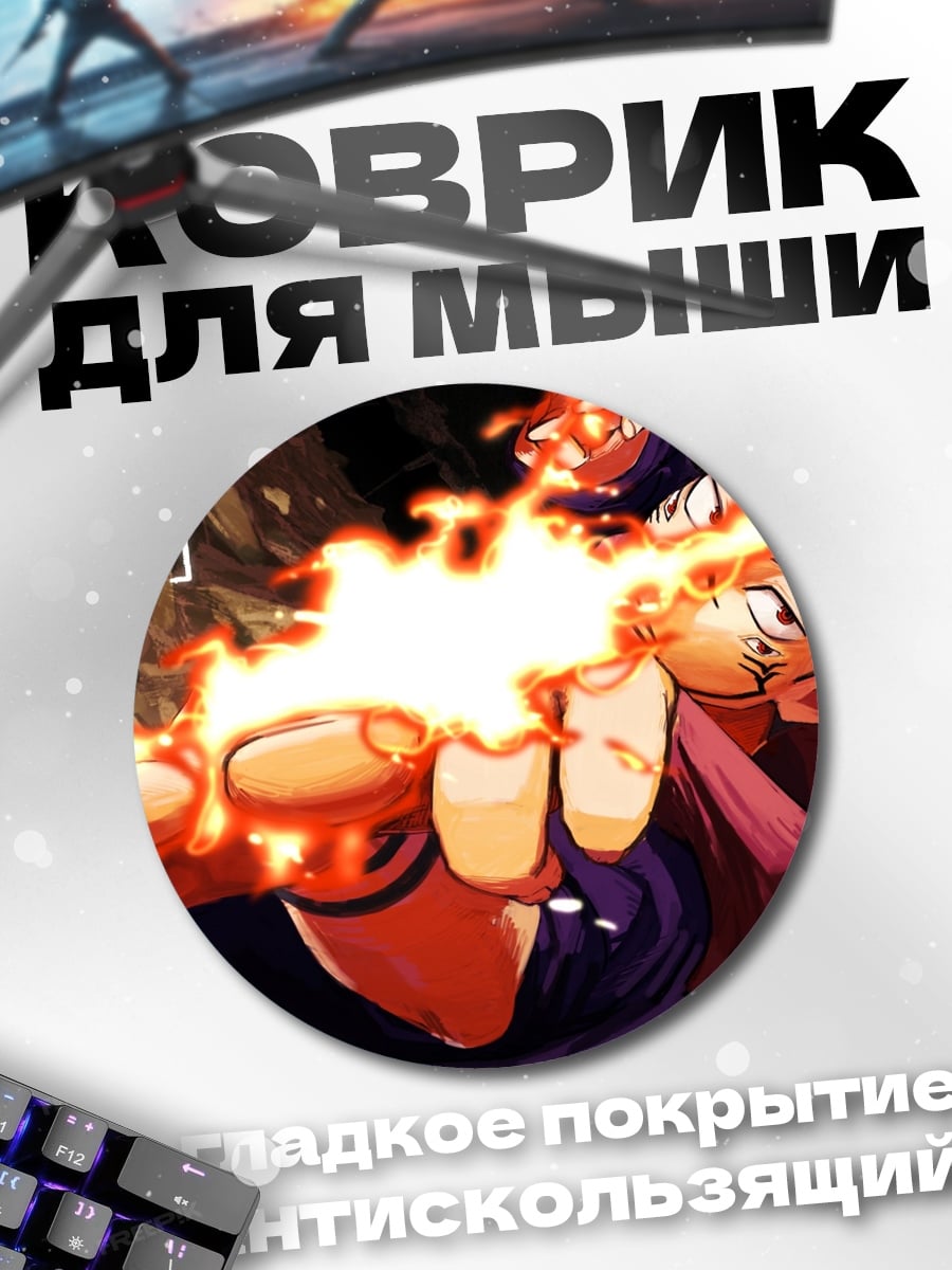 Коврик круглый Огненный боец