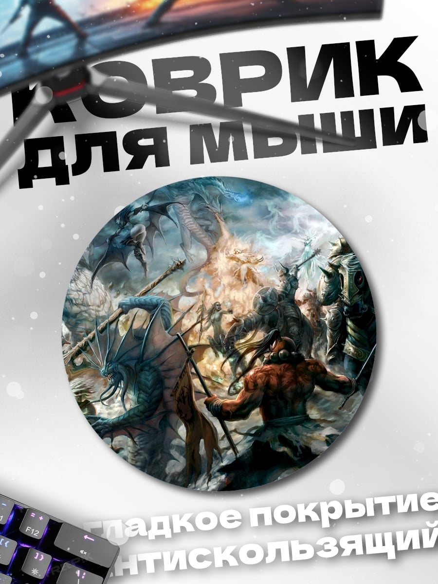 Коврик круглый Битва воинов