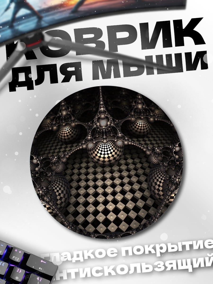 Коврик круглый Фрактальная геометрия