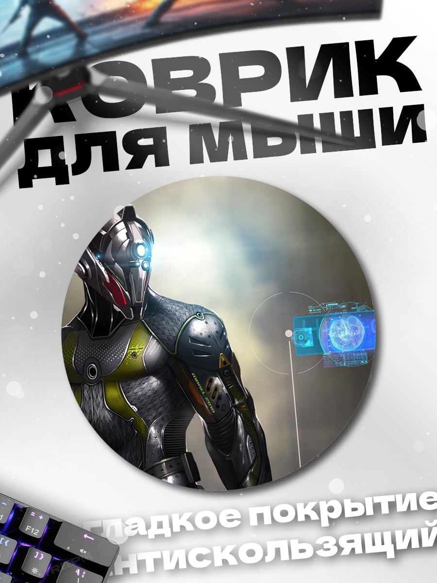 Коврик круглый Кибернетический воин