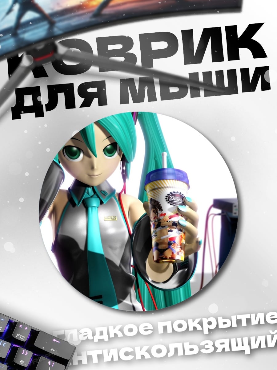 Коврик круглый Аниме девушка