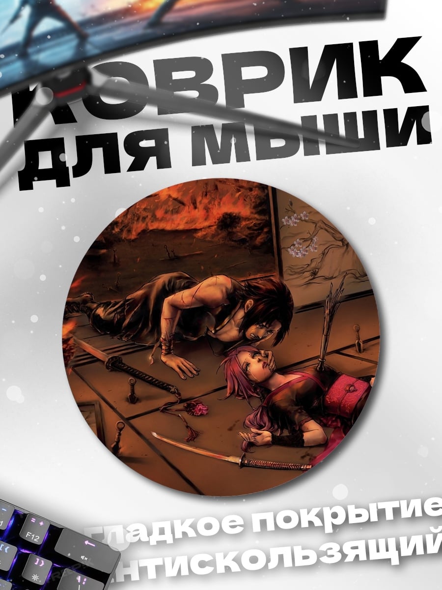 Коврик круглый Самураи в бою