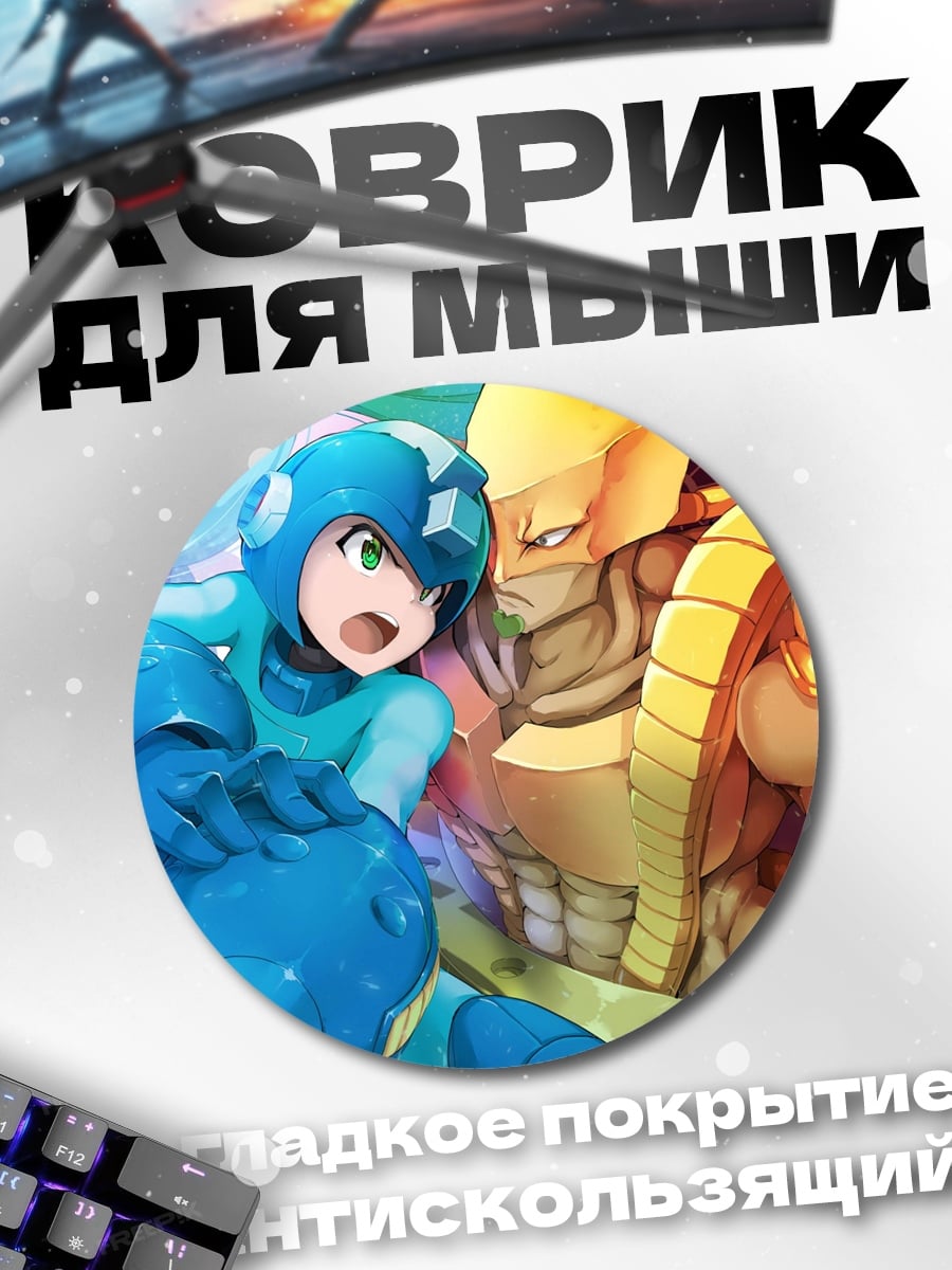 Коврик круглый Герои видеоигр
