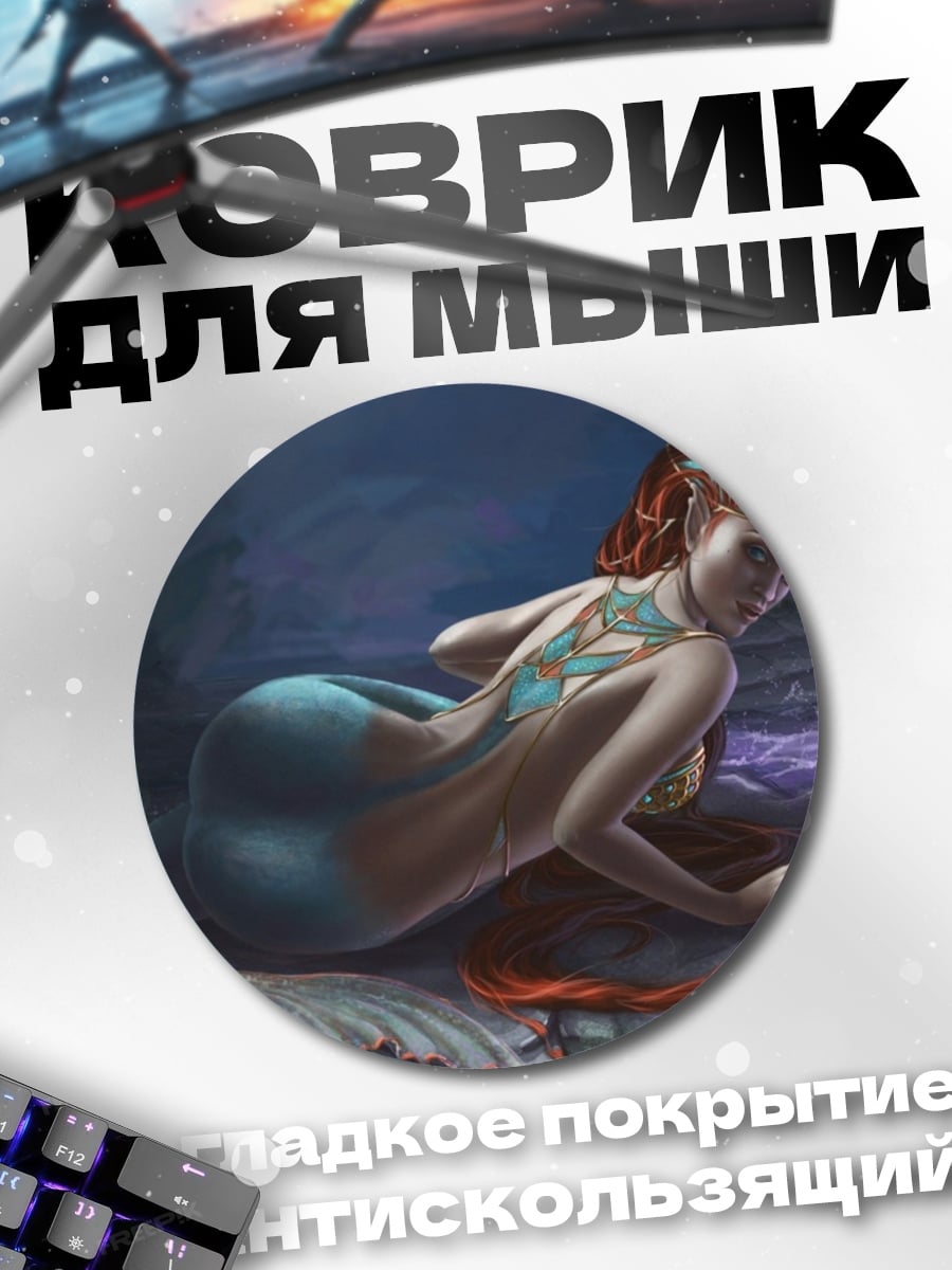 Коврик круглый Русалка в пещере