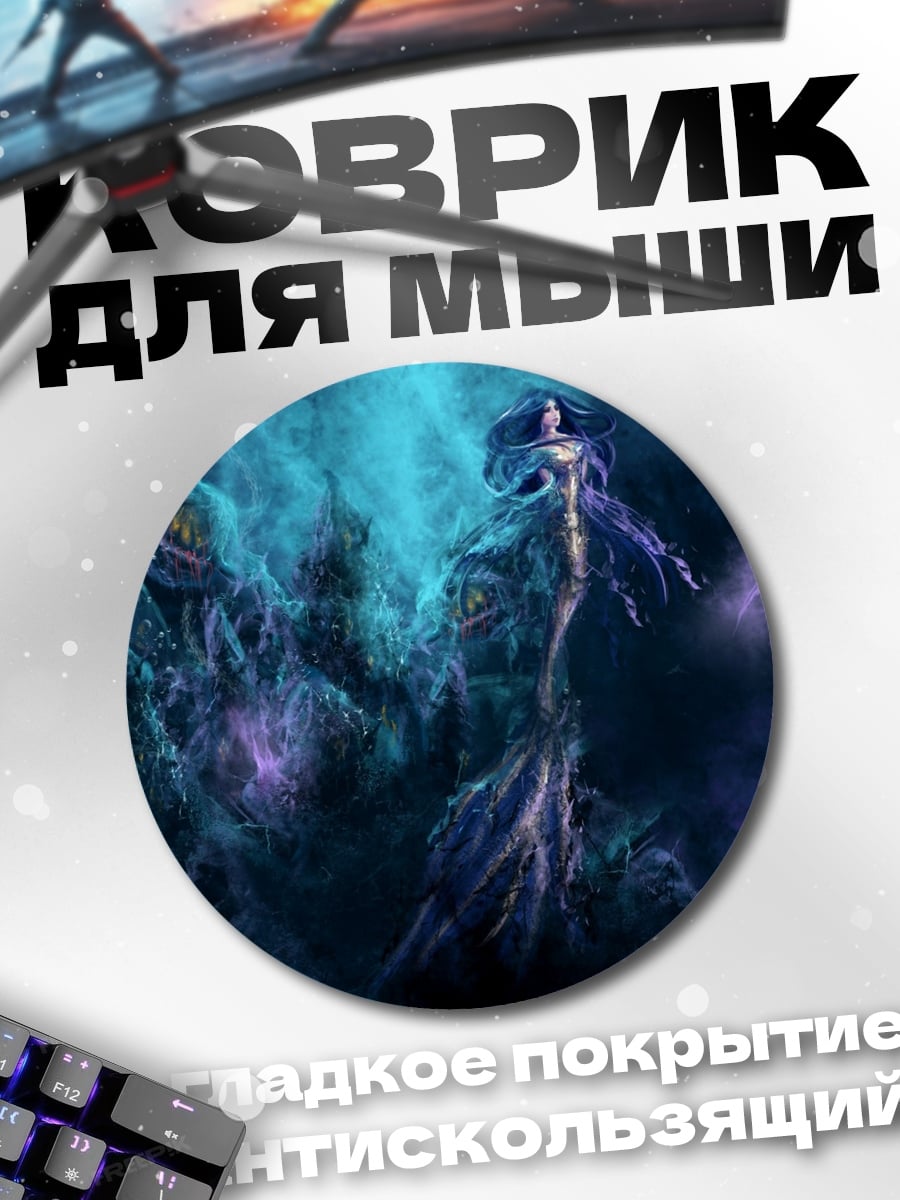 Коврик круглый Космическая фея