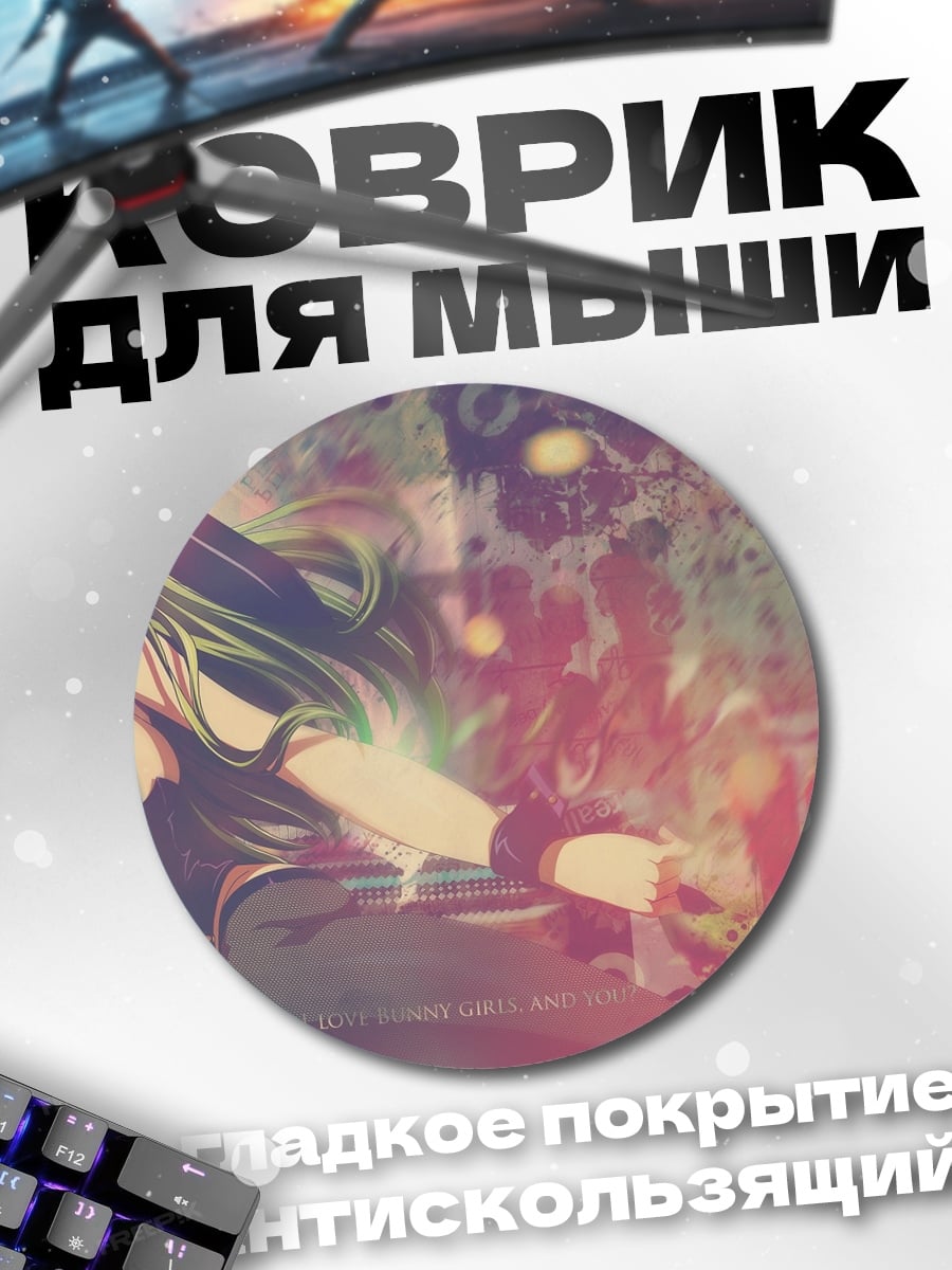Коврик круглый Аниме девушка