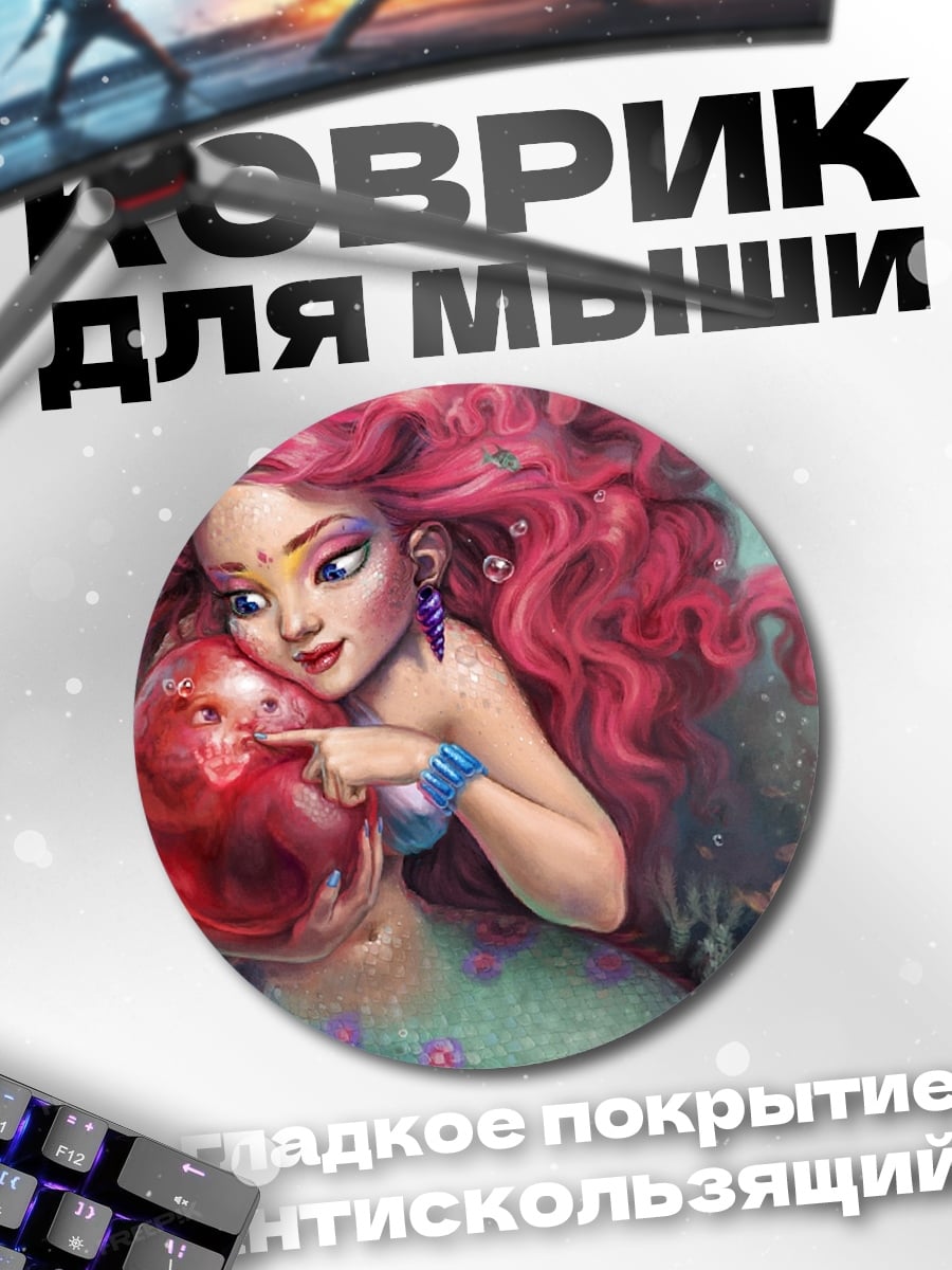 Коврик круглый Русалка с розовыми волосами