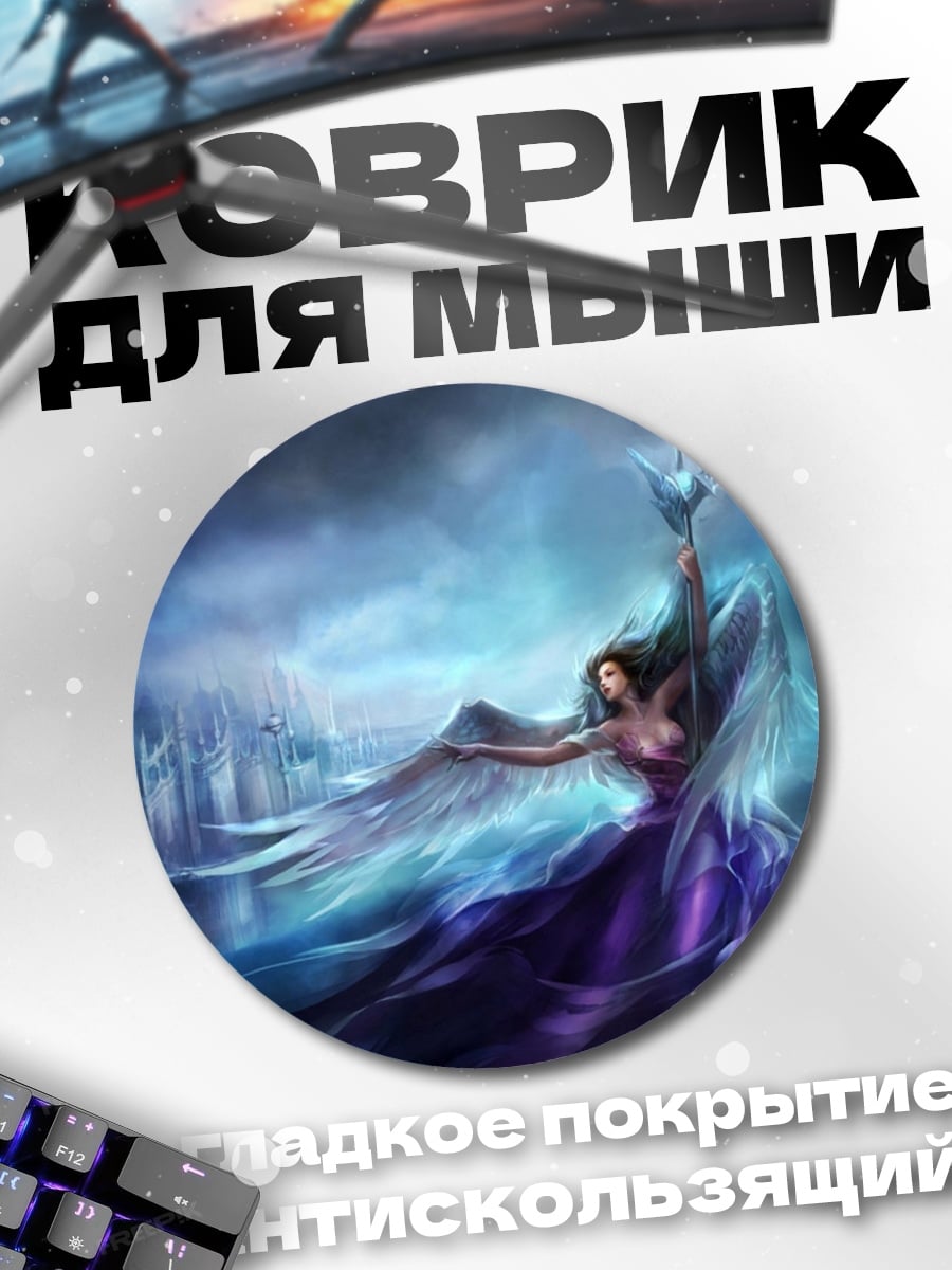 Коврик круглый Ангел небесный