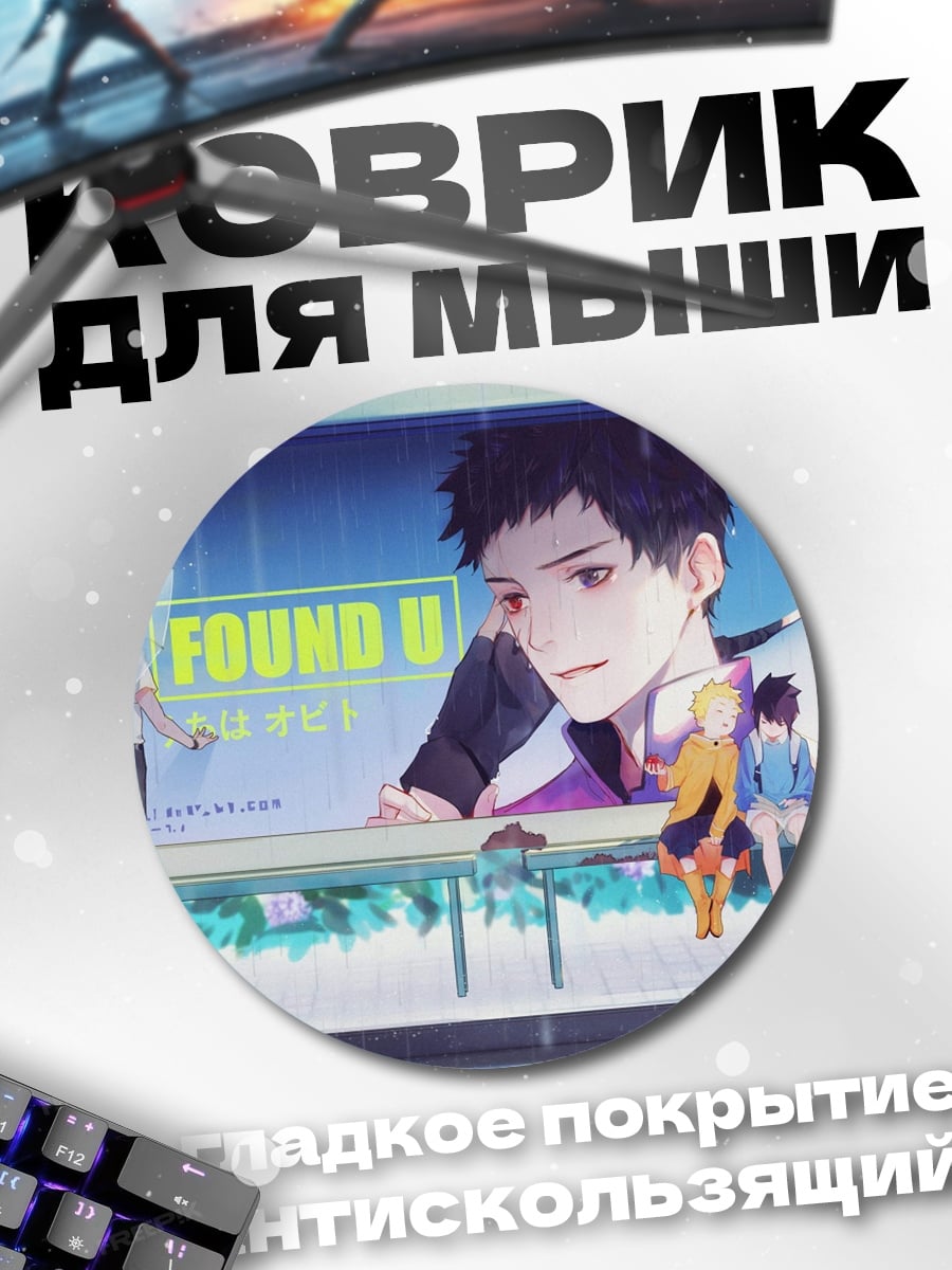 Коврик круглый Постер с парнем