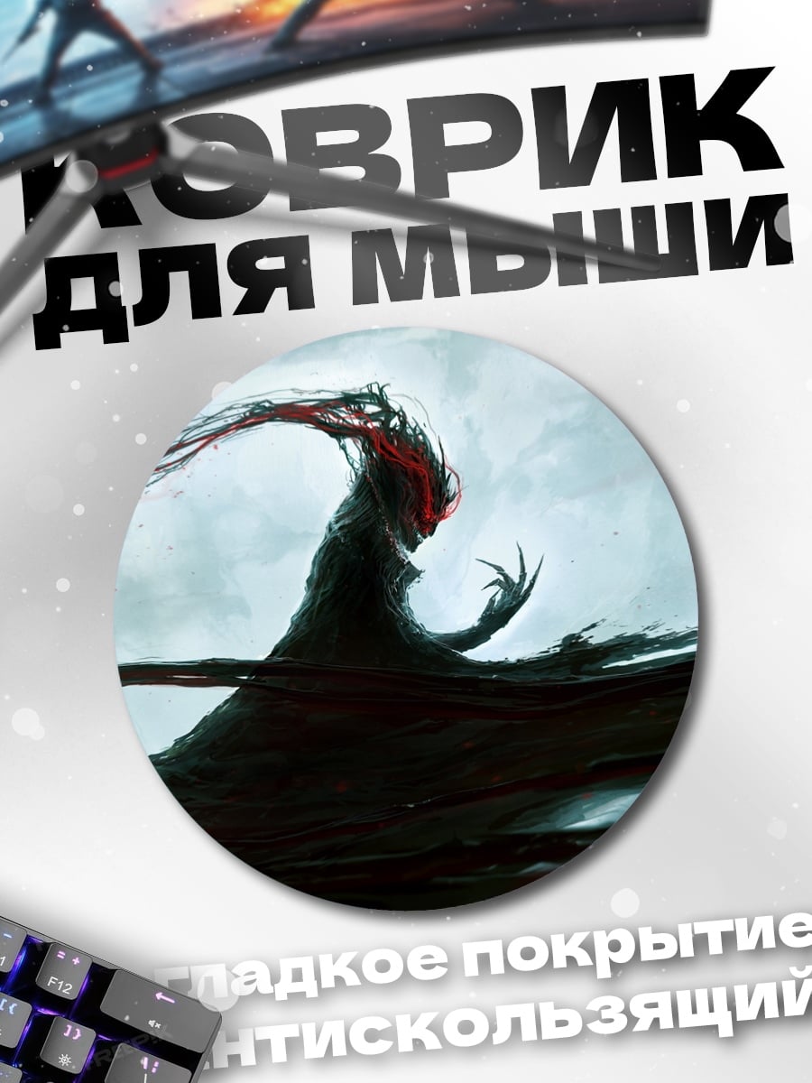 Коврик круглый темная фигура на луне
