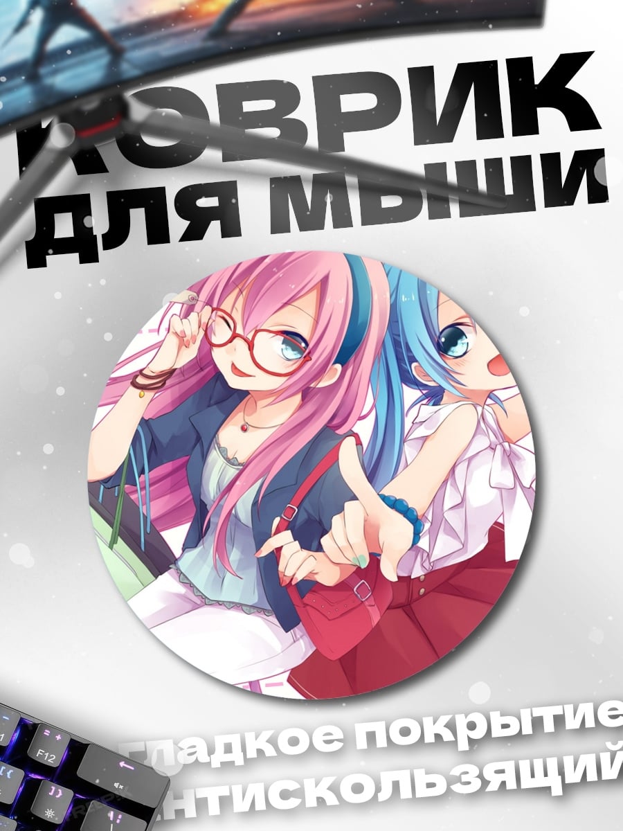 Коврик круглый Аниме девушки шопинг