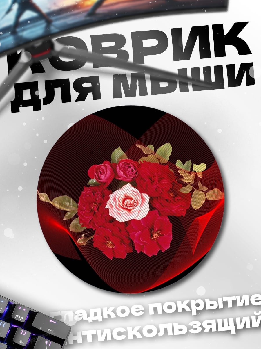 Коврик круглый Красное сердце розы