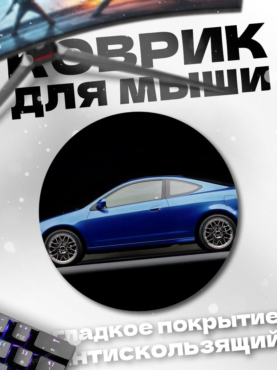 Коврик круглый Синий автомобиль