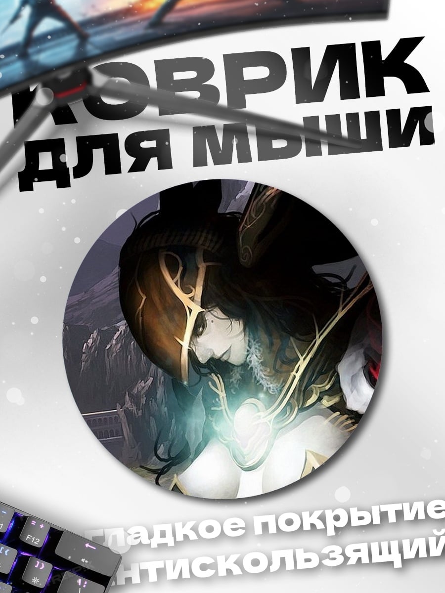 Коврик круглый девушка с магией