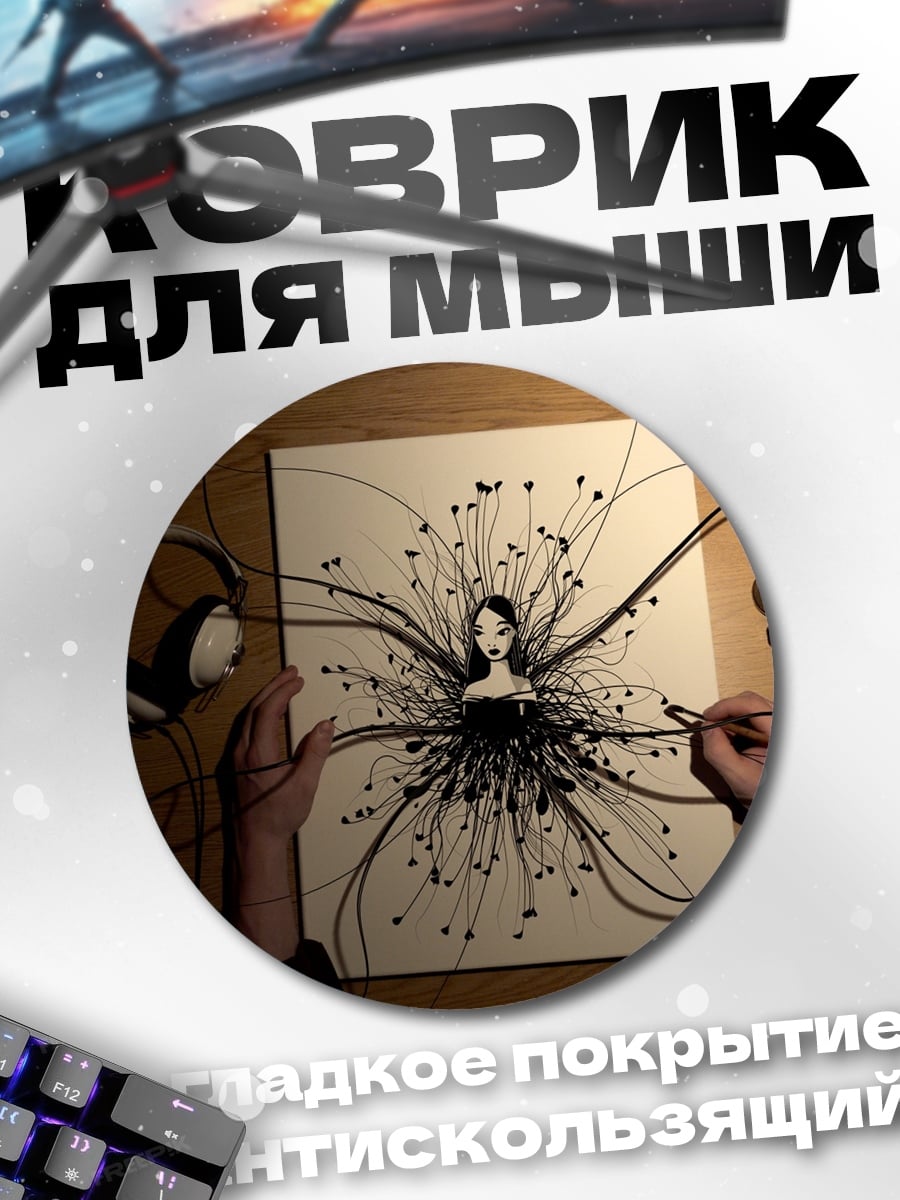Коврик круглый Девушка в наушниках