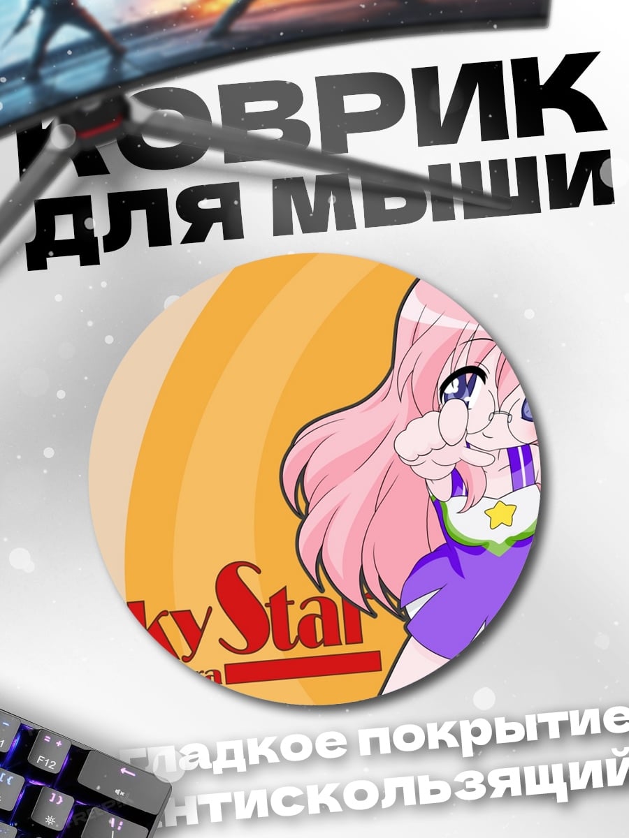 Коврик круглый Аниме девушка чирлидер