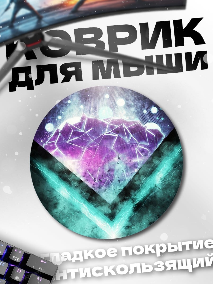Коврик круглый Космический мозг
