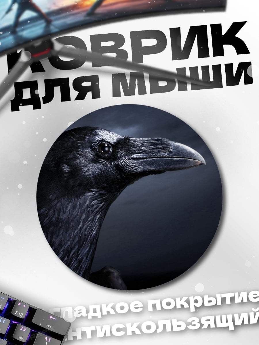Коврик круглый Ворон в ночи