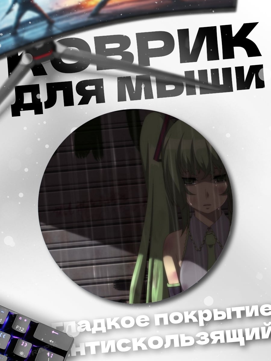 Коврик круглый Грустная аниме девочка