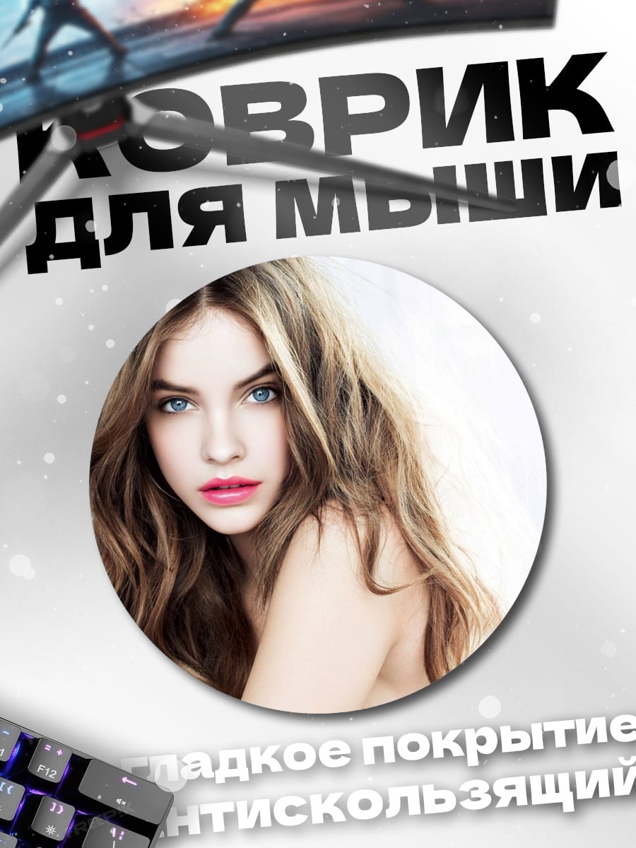 Коврик круглый Портрет девушки
