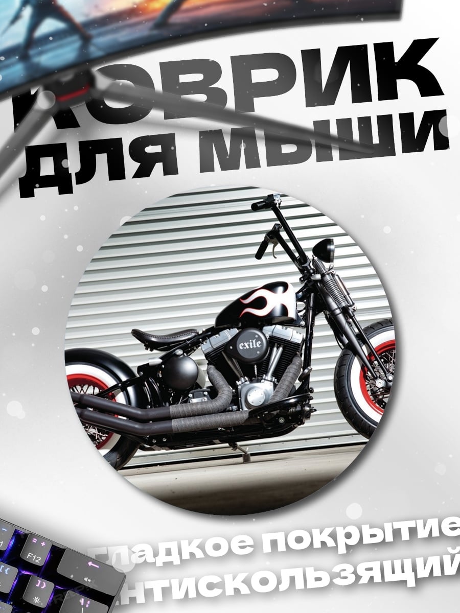 Коврик круглый кастомный байк пламя