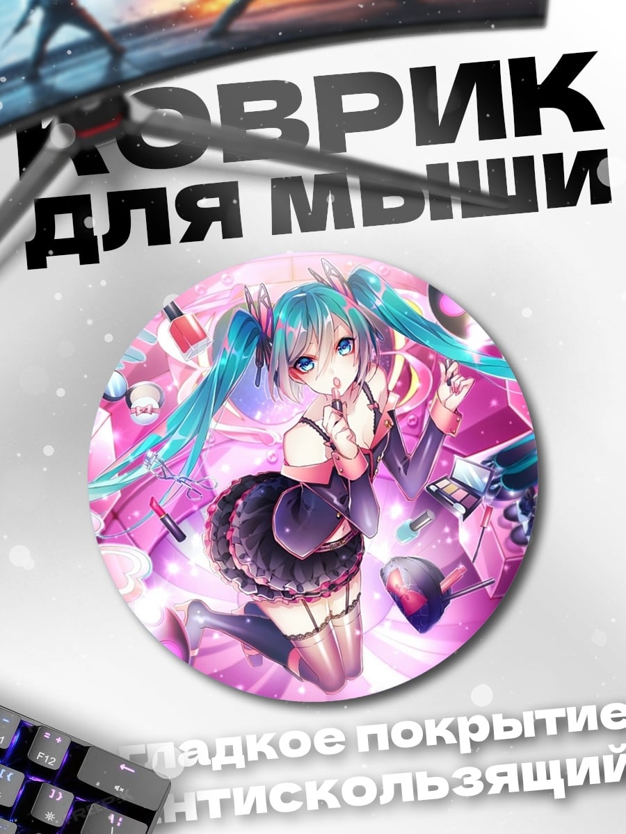 Коврик круглый Мику Хацунэ