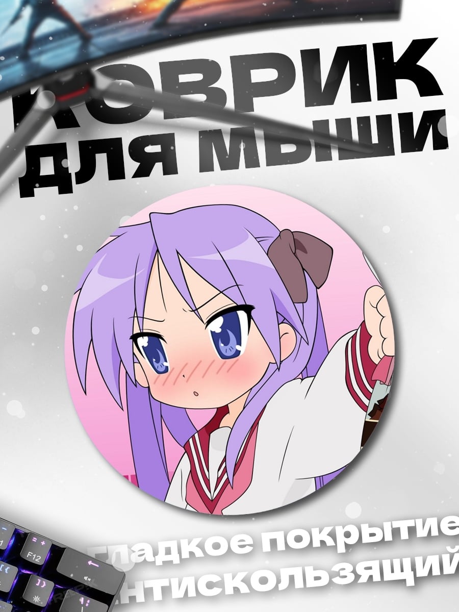Коврик круглый Аниме девушка