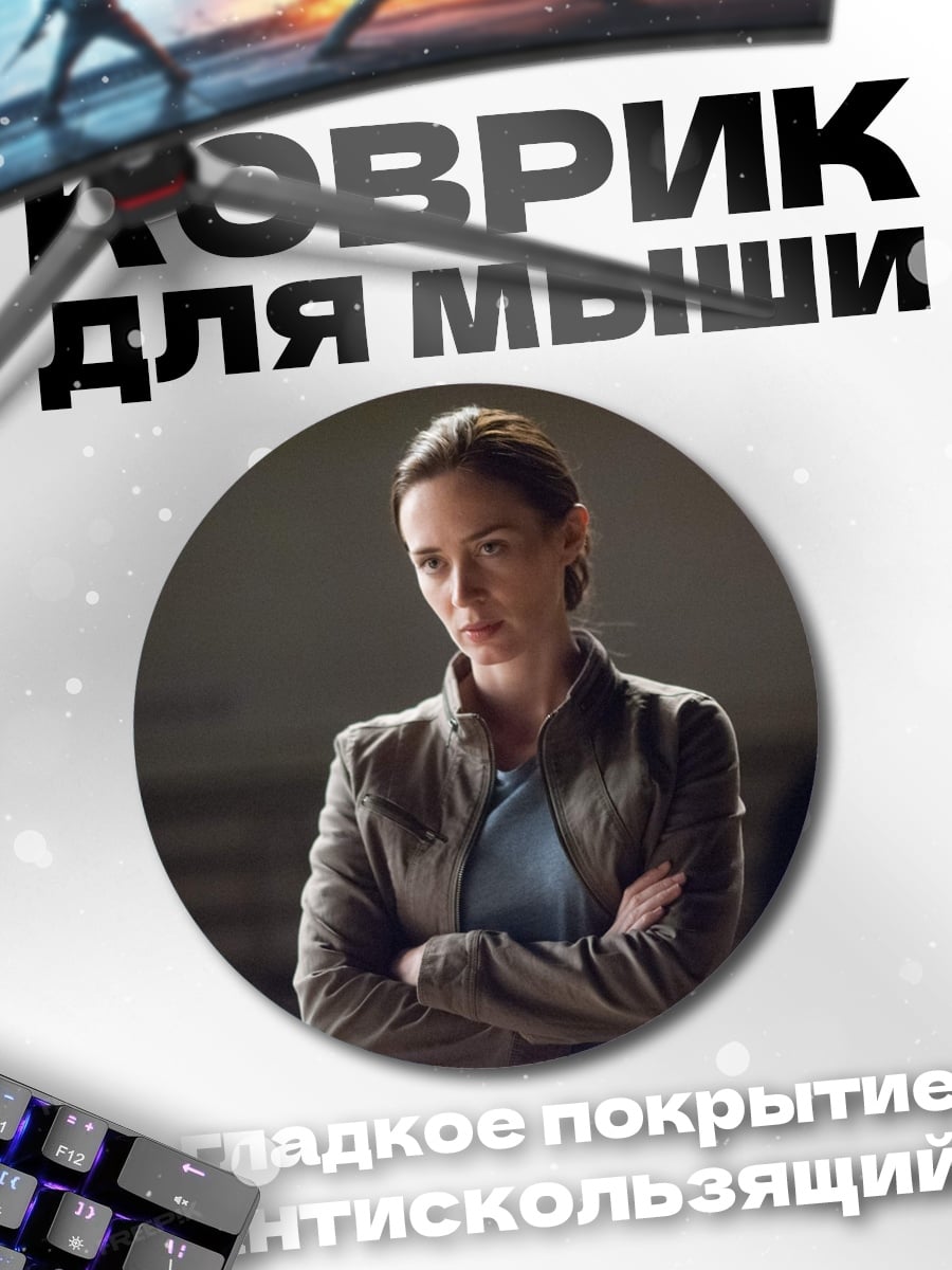 Коврик круглый Женщина в куртке