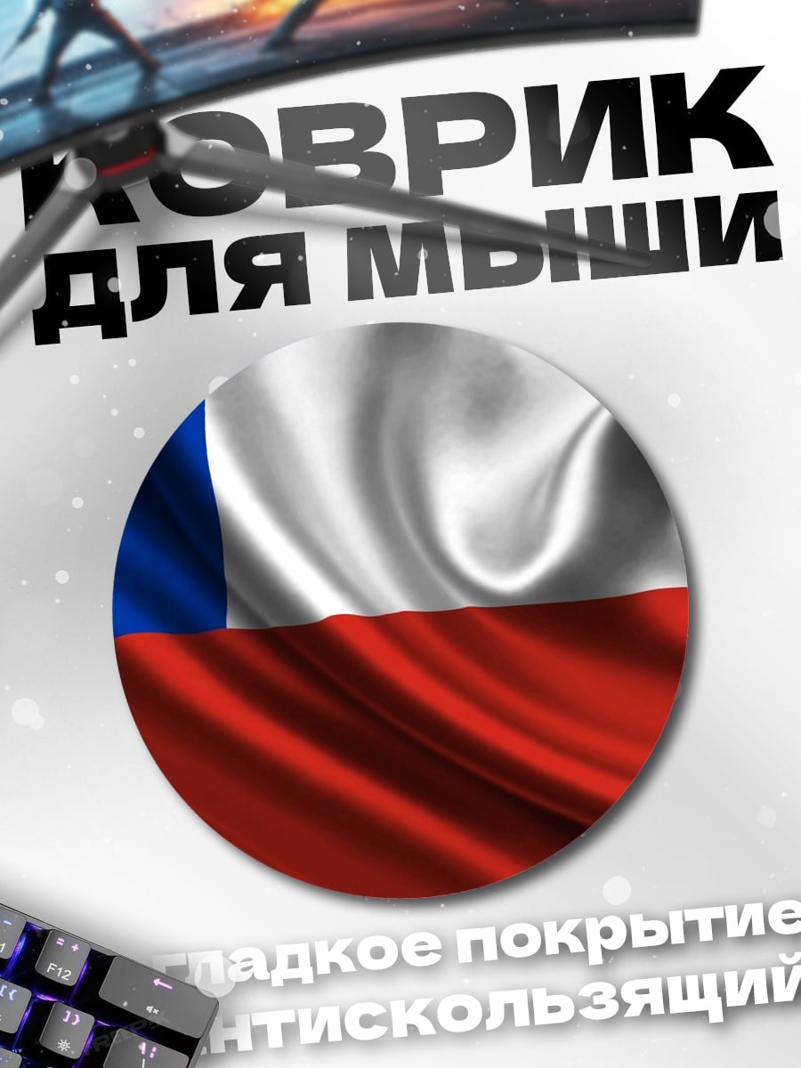 Коврик круглый Флаг Чили