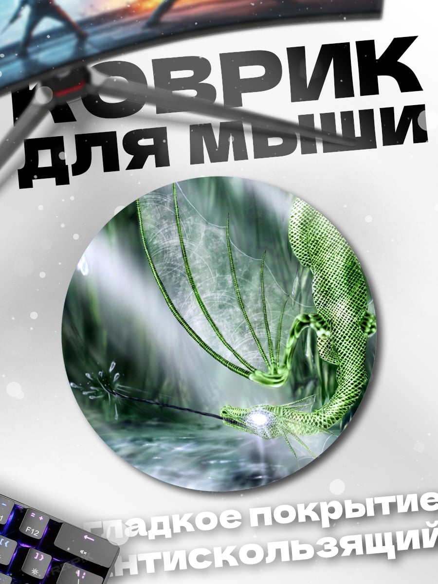 Коврик круглый Зеленый дракон