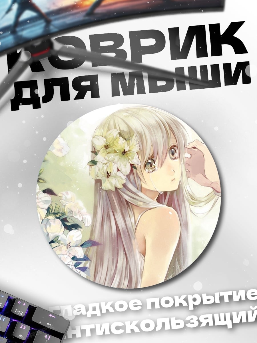 Коврик круглый Девушка с цветами