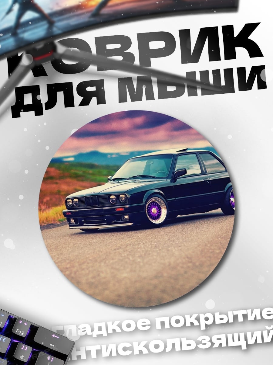 Коврик круглый Черное купе