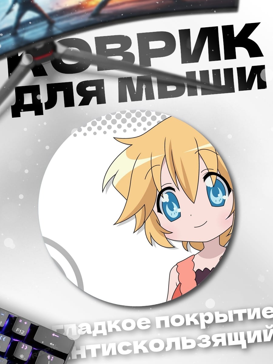 Коврик круглый Персонаж Lucky Star
