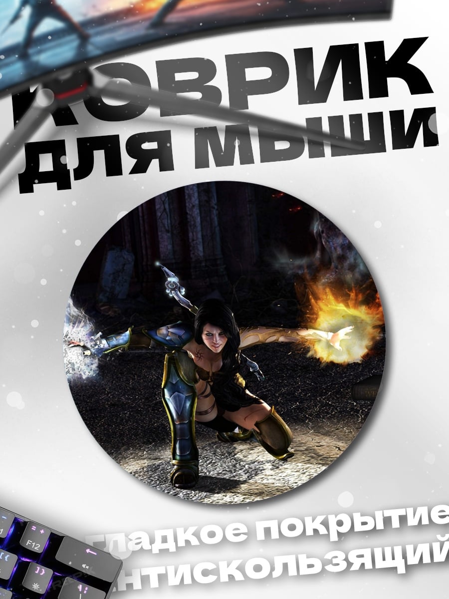 Коврик круглый девушка маг стихии