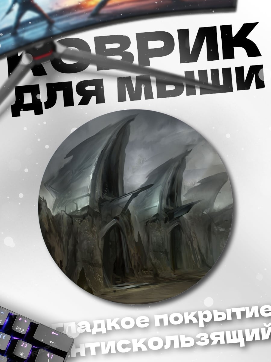 Коврик круглый Фантастические скалы