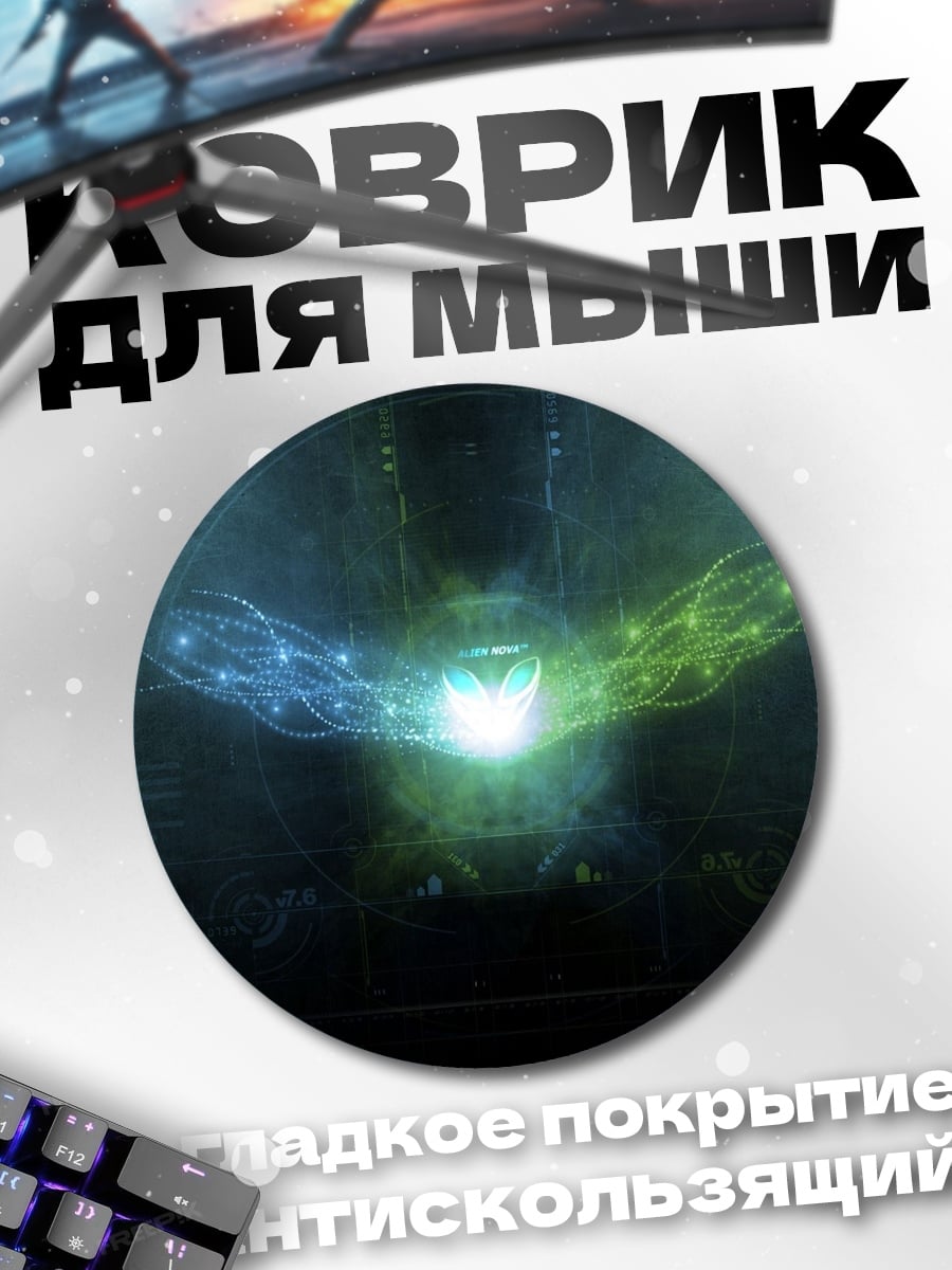 Коврик круглый Неоновая энергия космос