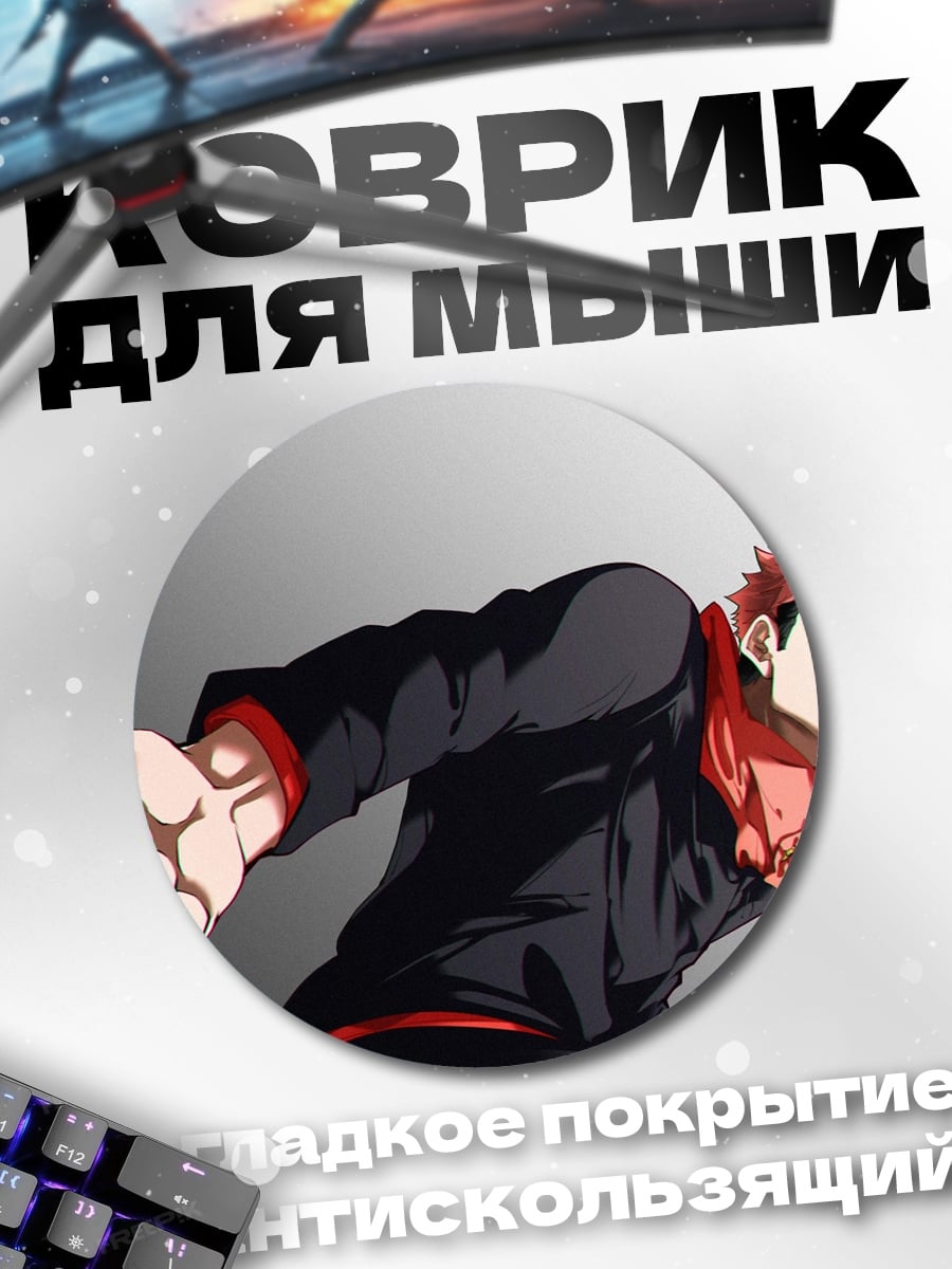 Коврик круглый сукуна