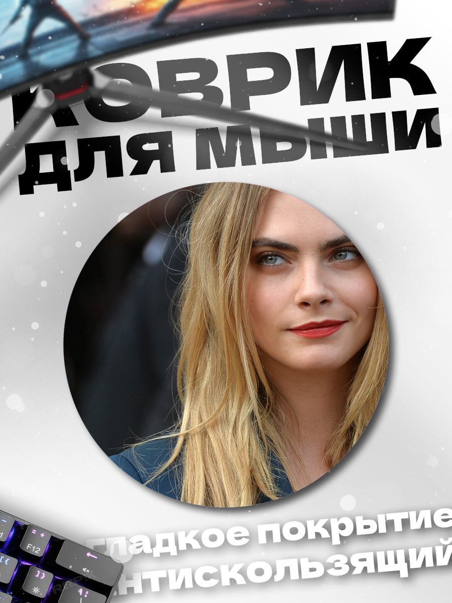 Коврик круглый Девушка с макияжем