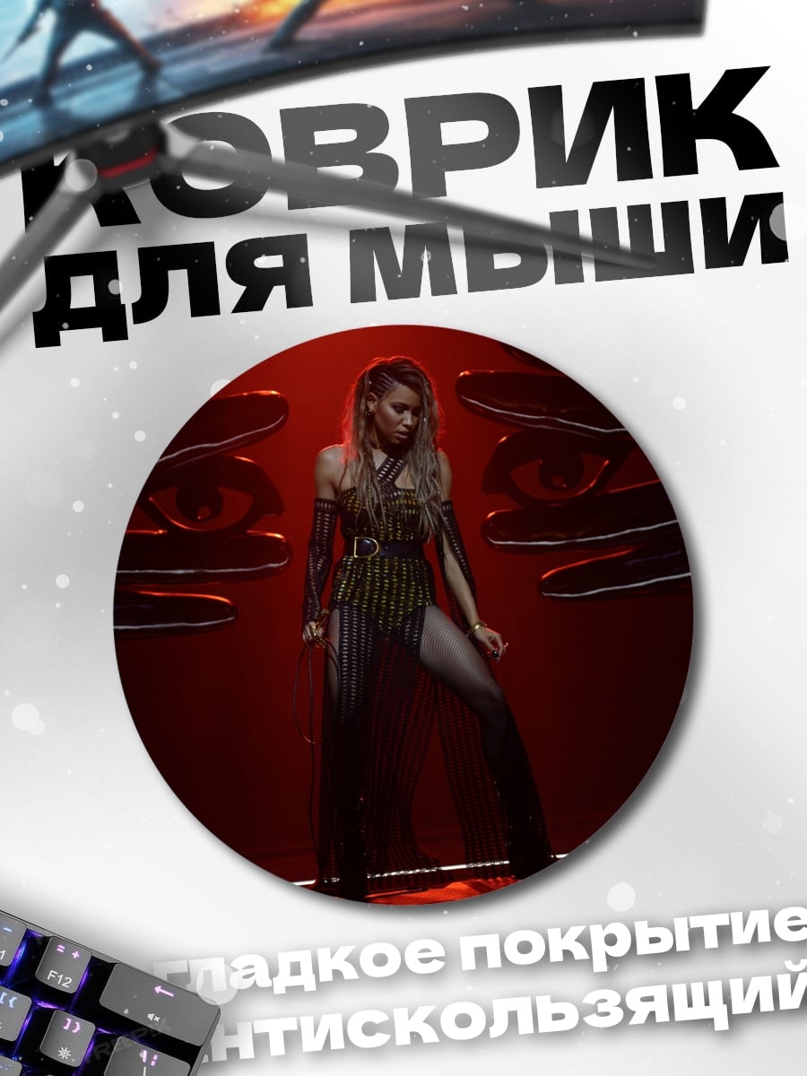 Коврик круглый Танцовщица в красном