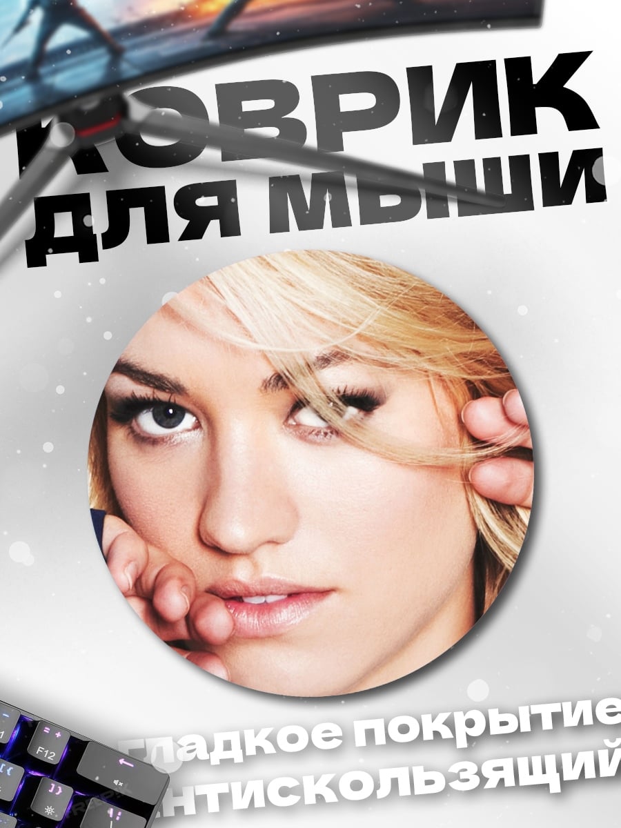 Коврик круглый портрет блондинки