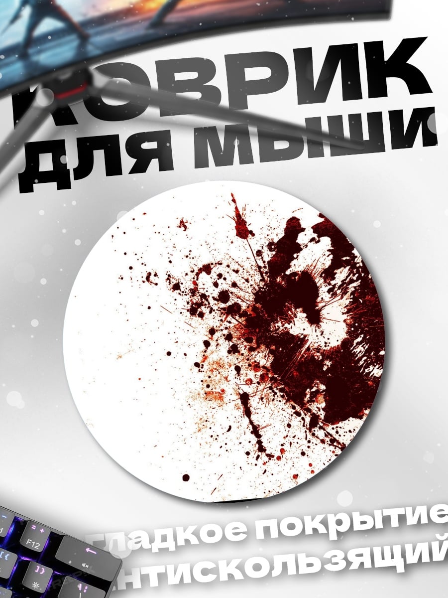 Коврик круглый волчья кровь