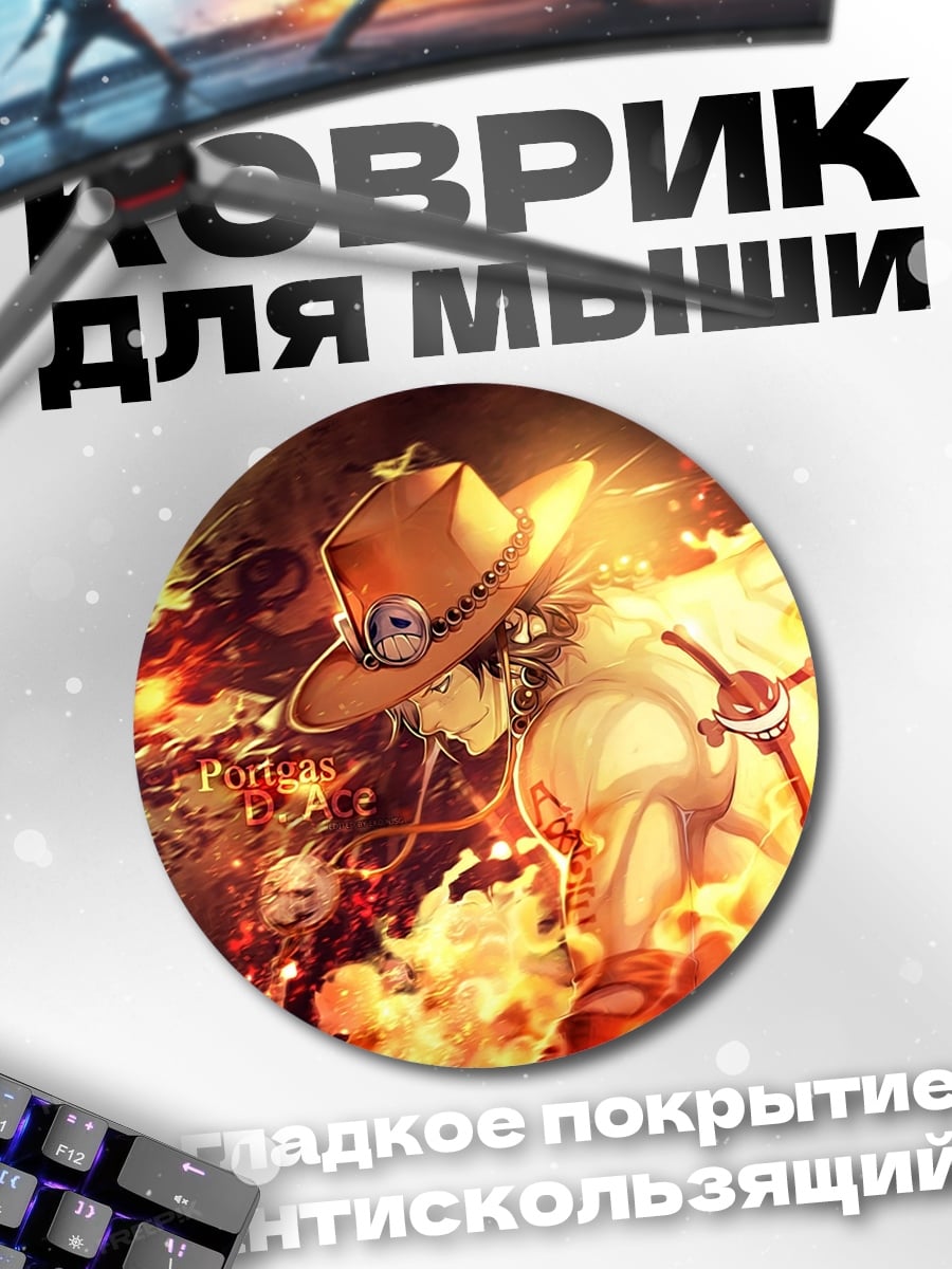 Коврик круглый Портрет Эйса