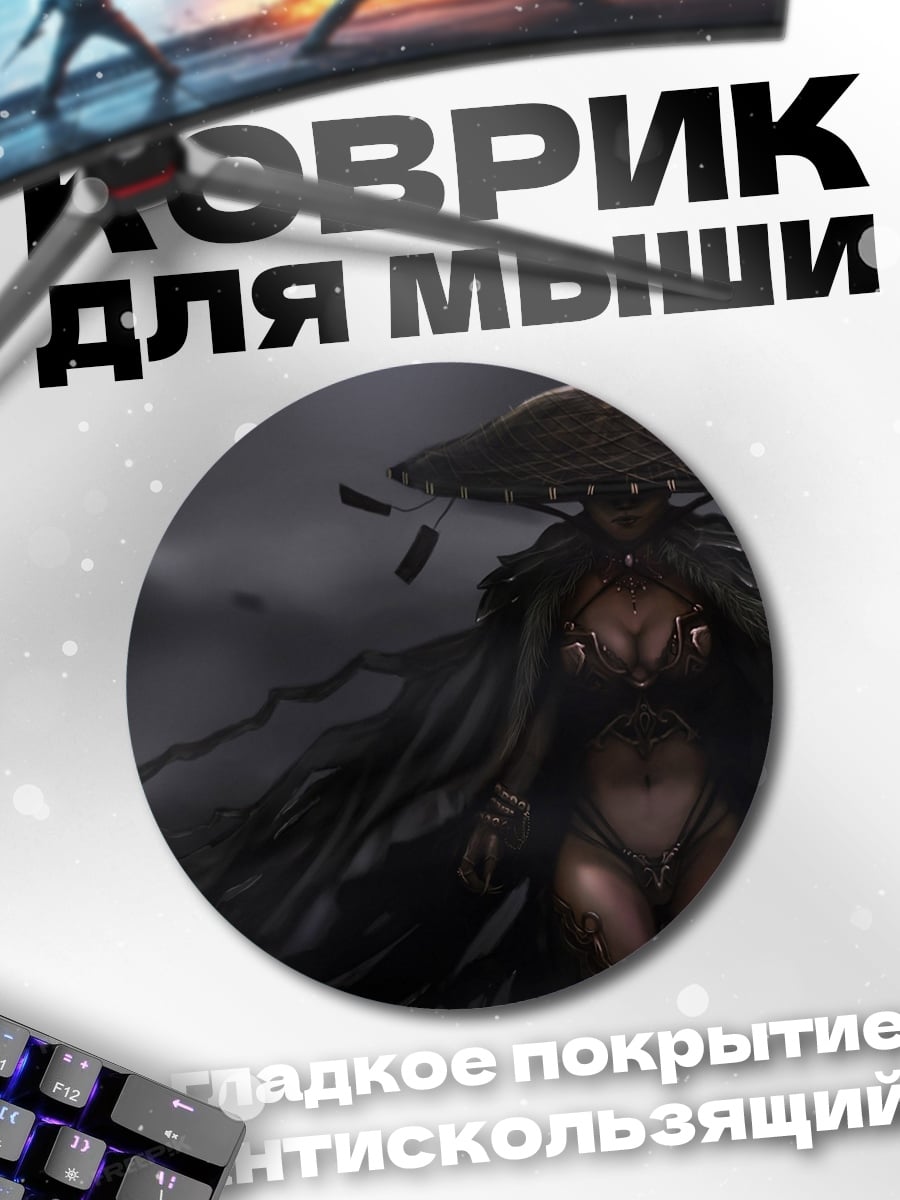 Коврик круглый Воительница в плаще