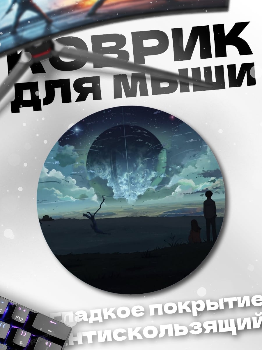 Коврик круглый Фантастический пейзаж с башней