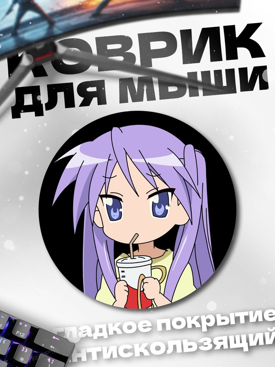 Коврик круглый чиби девушка пьет