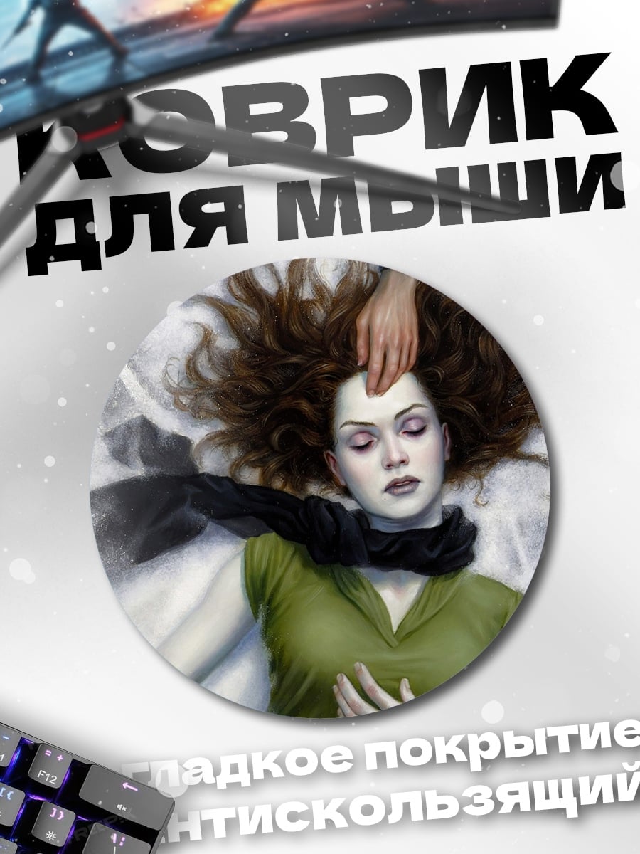 Коврик круглый Девушка в траве