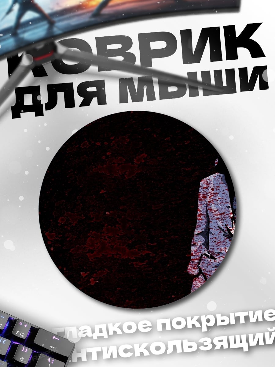Коврик круглый штурмовик в костюме