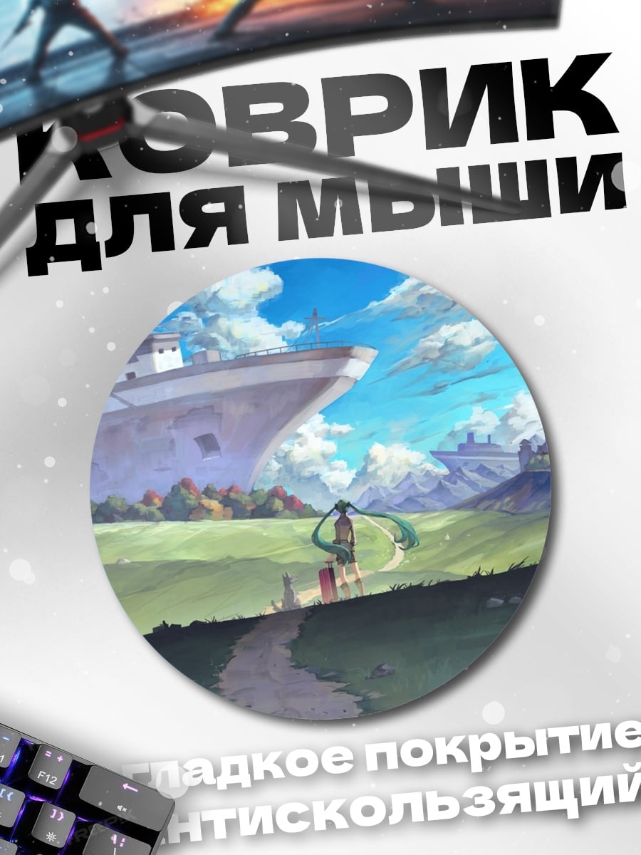 Коврик круглый летающие корабли